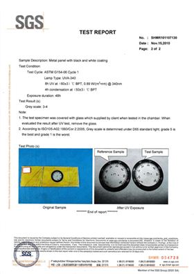 森垚面板抗UV認(rèn)證證書