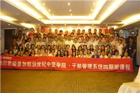 森垚參加《干部管理系統(tǒng)》課程培訓