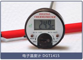 電子溫度計(jì)