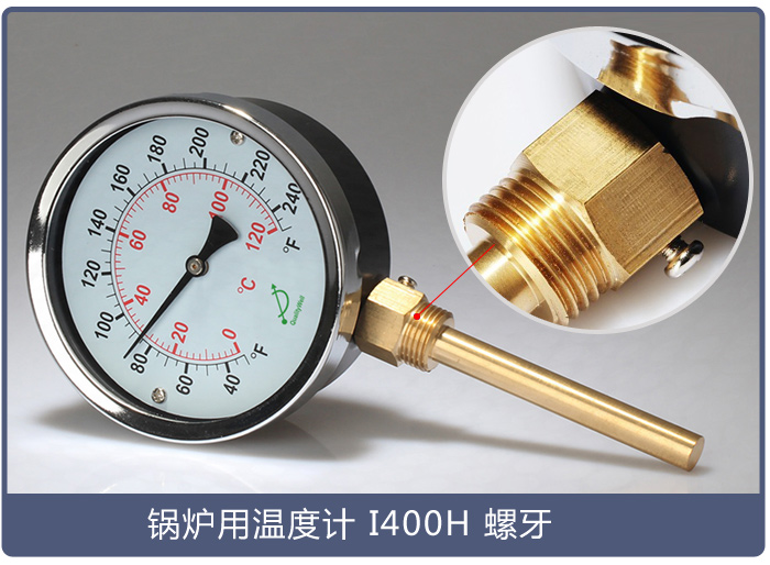 鍋爐用溫度計I400H