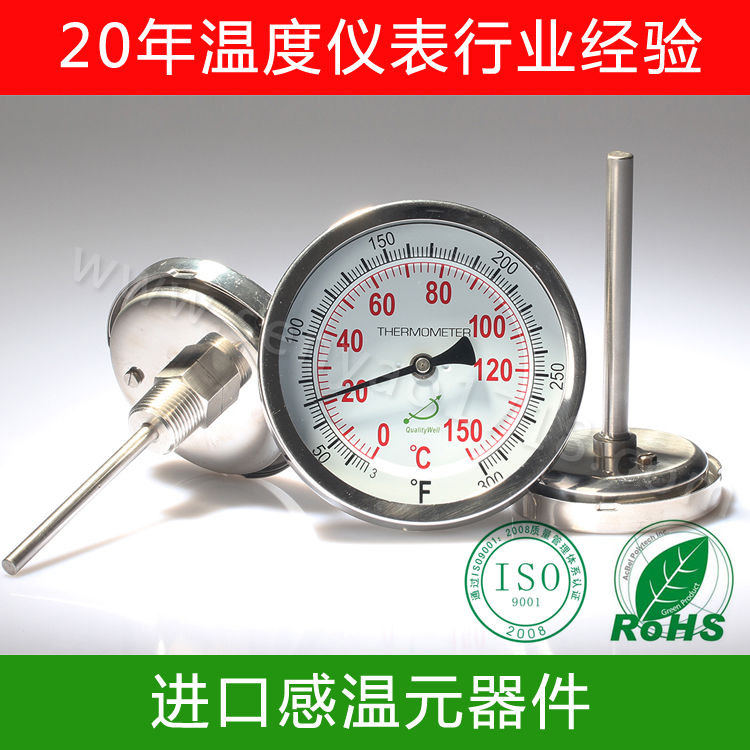 雙金屬溫度計(jì)和光測(cè)溫度計(jì)的對(duì)比