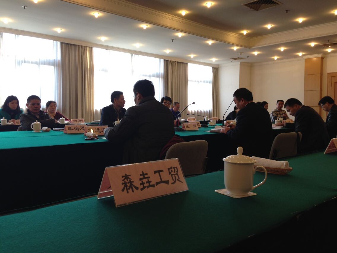 森垚儀表勞動關系和諧企業(yè)