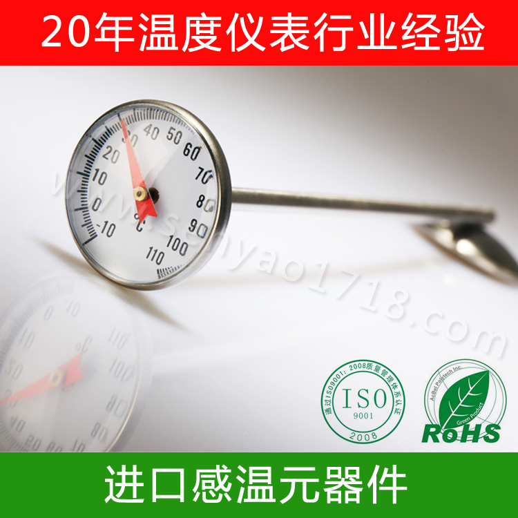 勺子攪拌溫度計(jì)