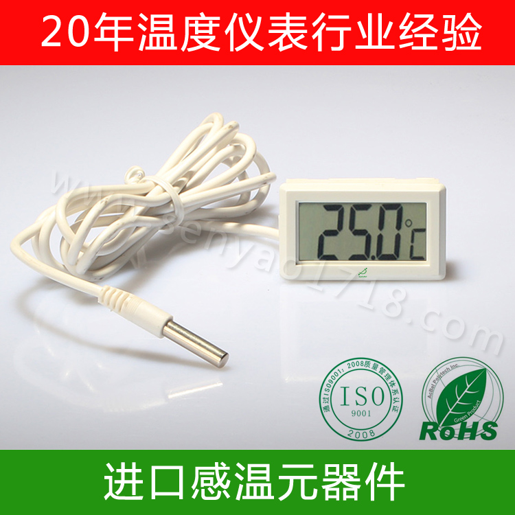 冷凍冷藏溫度計(jì)