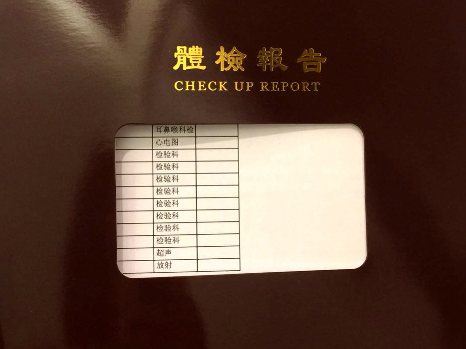 2018年度森垚儀表員工體檢-讓自己放心，讓家人安心 (2).jpg