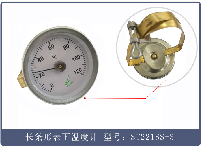 表面溫度計(jì)ST221SS