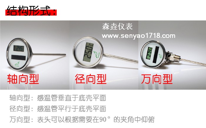太陽能電子溫度計(jì)感溫管是什么材質(zhì)的？