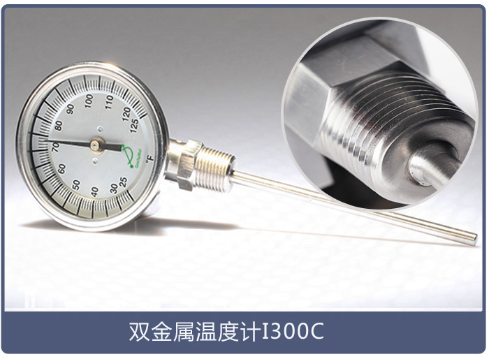 使用雙金屬溫度計(jì)要注意哪些問題