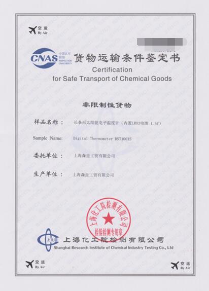 含電池的溫度計能走FEDEX嗎？