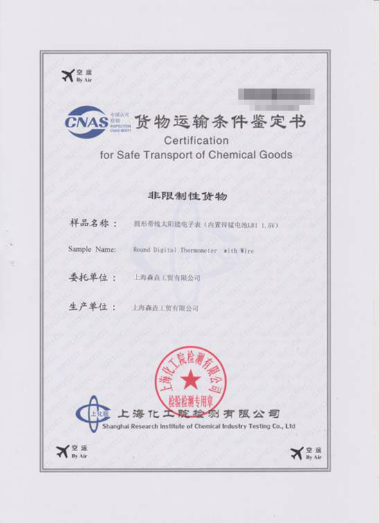 太陽能電子溫度計(jì)如何空運(yùn)？