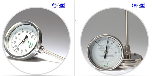 徑向型和軸向型雙金屬溫度計有什么區(qū)別？