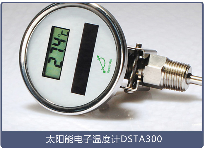 太陽(yáng)能電子溫度計(jì)
