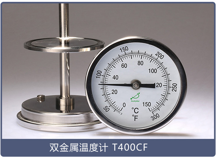 食品加工行業(yè)使用哪種雙金屬溫度計？