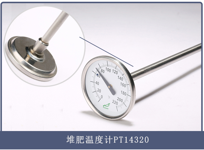 測肥料升溫用什么溫度計？