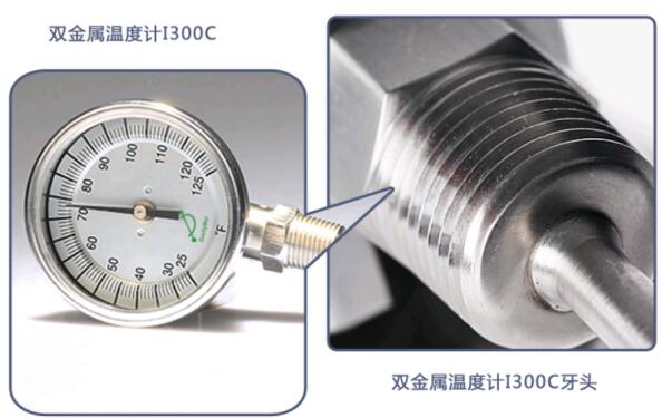 雙金屬溫度計接頭NPT螺紋安裝后會漏氣嗎？