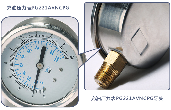 防震壓力表里的油怎么選擇？