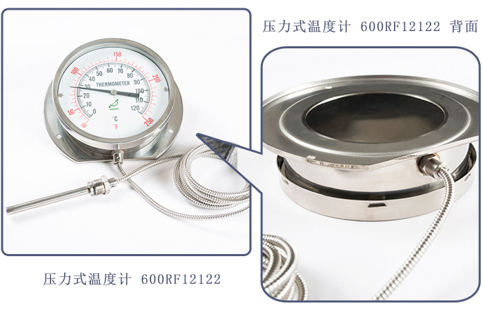 壓力式溫度計(jì)
