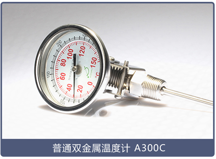 萬(wàn)向型雙金屬溫度計(jì)