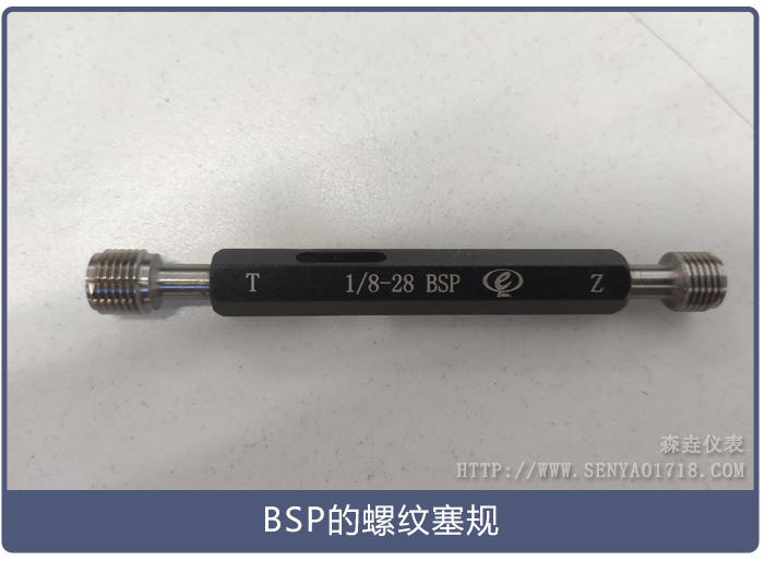 螺紋通止規(guī)