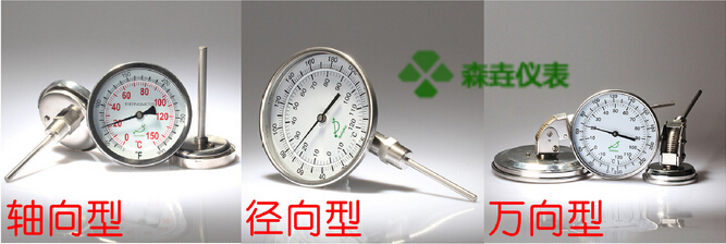 森垚儀表雙金屬溫度計(jì)