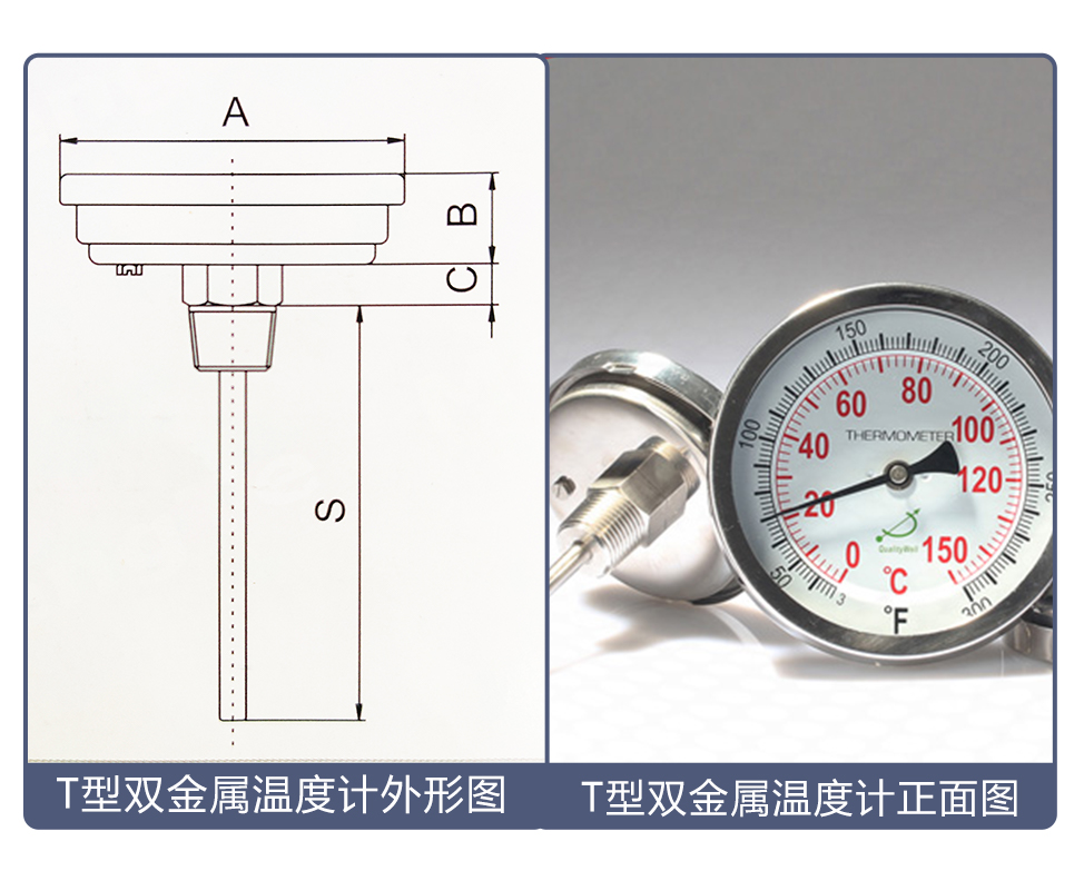 雙金屬溫度計(jì)