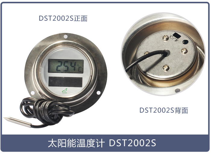 電子溫度計