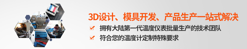 3D設(shè)計(jì)、模具開發(fā)、產(chǎn)品生產(chǎn)一站式解決